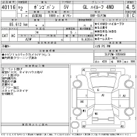 Mazda BONGO VAN лот № 40116 оценка 4.5  с аукциона в Японии 11