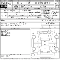 Mazda CX-5 лот № 30488 оценка 4.5  с аукциона в Японии 11