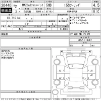 Mazda MAZDA3 лот № 30440 оценка 4.5  с аукциона в Японии 11