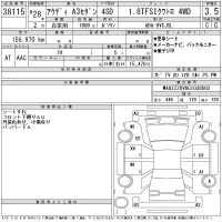 Audi A3 лот № 38115 оценка 3.5  с аукциона в Японии 11
