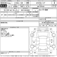 Citroen C4 лот № 90439 оценка 4  с аукциона в Японии 11