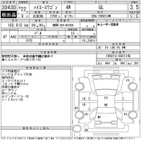 Toyota HIACE лот № 30430 оценка 3.5  с аукциона в Японии 11