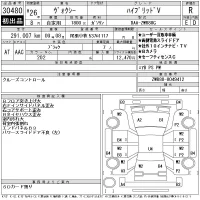 Toyota VOXY лот № 30480 оценка R  с аукциона в Японии 11