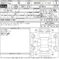 Lexus HS лот № 30471 оценка 4  с аукциона в Японии 11