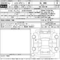 Toyota HIACE лот № 30436 оценка 6  с аукциона в Японии 11