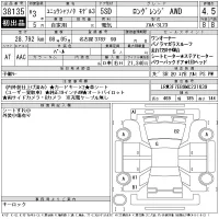Tesla MODEL3 лот № 38135 оценка 4.5  с аукциона в Японии 11