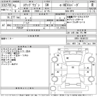Honda STEP WAGON лот № 33270 оценка R  с аукциона в Японии 11