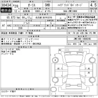Toyota AURIS лот № 30434 оценка 4.5  с аукциона в Японии 11