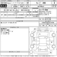 Chrysler JEEP GRAND CHEROKEE лот № 38104 оценка 4  с аукциона в Японии 11