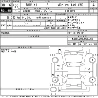 BMW X1 лот № 38116 оценка 4  с аукциона в Японии 11