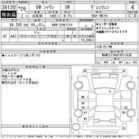 Volkswagen SHARAN лот № 38120 оценка 4  с аукциона в Японии 11