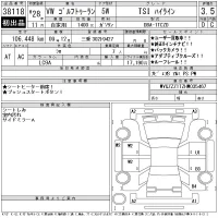 Volkswagen GOLF TOURAN лот № 38118 оценка 3.5  с аукциона в Японии 11