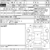 Volkswagen THE BEETLE лот № 38123 оценка 4.5  с аукциона в Японии 11