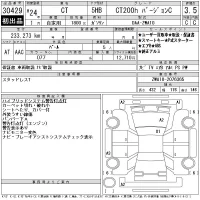 Lexus CT лот № 30429 оценка 3.5  с аукциона в Японии 3