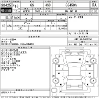 Lexus GS лот № 90425 оценка RA  с аукциона в Японии 11