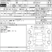Toyota GT 86 лот № 36363 оценка 4.5  с аукциона в Японии 11