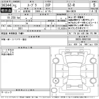 Toyota SUPRA лот № 36344 оценка 5  с аукциона в Японии 11