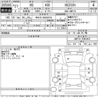 Lexus HS лот № 30500 оценка 4  с аукциона в Японии 11