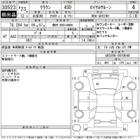 Toyota CROWN лот № 30523 оценка 4  с аукциона в Японии 11