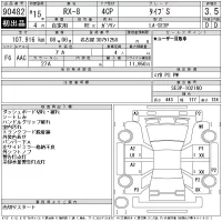 Mazda RX-8 лот № 90482 оценка 3.5  с аукциона в Японии 11