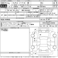 Fiat DOBLO лот № 38071 оценка 4.5  с аукциона в Японии 11