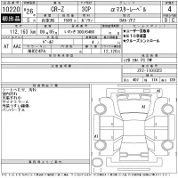 Honda CR-Z лот № 10220 оценка 4  с аукциона в Японии 11