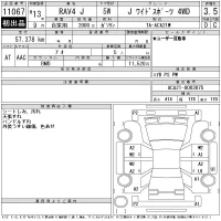 Toyota RAV4 лот № 11067 оценка 3.5  с аукциона в Японии 11