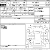 Toyota KLUGER лот № 30569 оценка 3.5  с аукциона в Японии 11
