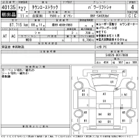 Toyota TOWN ACE TRUCK лот № 40135 оценка 4  с аукциона в Японии 11