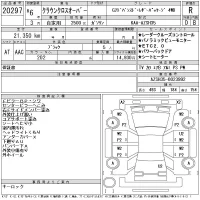 Toyota CROWN CROSSOVER лот № 20297 оценка R  с аукциона в Японии 11