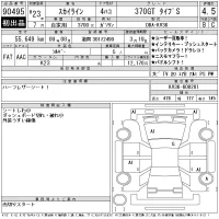 Nissan SKYLINE лот № 90495 оценка 4.5  с аукциона в Японии 11