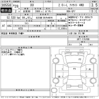 Subaru XV лот № 30558 оценка 3.5  с аукциона в Японии 11