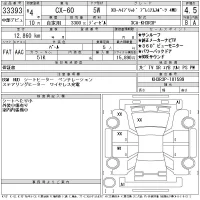 Mazda CX-60 лот № 33393 оценка 4.5  с аукциона в Японии 11
