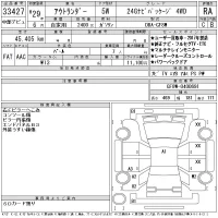 Mitsubishi OUTLANDER лот № 33427 оценка RA  с аукциона в Японии 11