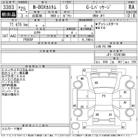 Honda N BOX лот № 3303 оценка RA  с аукциона в Японии 11