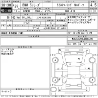 BMW 5-Series лот № 38130 оценка 4.5  с аукциона в Японии 11