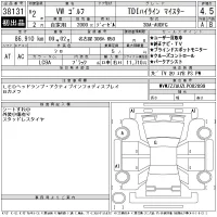 Volkswagen GOLF лот № 38131 оценка 4.5  с аукциона в Японии 11