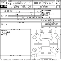 Mercedes-Benz C CLASS WAGON лот № 38119 оценка 4.5  с аукциона в Японии 11
