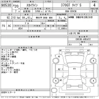 Nissan SKYLINE лот № 90530 оценка 4  с аукциона в Японии 11