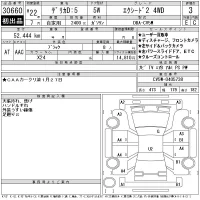 Mitsubishi DELICA D5 лот № 30660 оценка 3  с аукциона в Японии 11