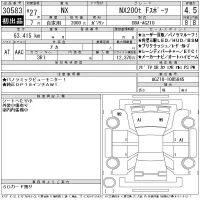Lexus NX лот № 30583 оценка 4.5  с аукциона в Японии 11