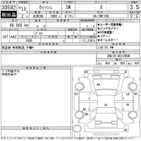 Toyota WISH лот № 30592 оценка 3.5  с аукциона в Японии 11