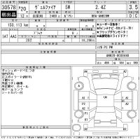 Toyota VELLFIRE лот № 30578 оценка 3.5  с аукциона в Японии 11