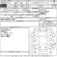 Toyota CORONA PREMIO лот № 30642 оценка R  с аукциона в Японии 11