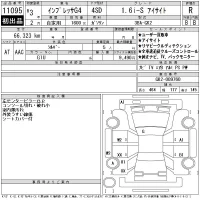 Subaru IMPREZA G4 лот № 11095 оценка RA  с аукциона в Японии 11