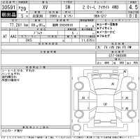 Subaru XV лот № 30591 оценка 4.5  с аукциона в Японии 11