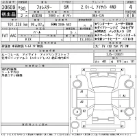 Subaru FORESTER лот № 30609 оценка 4  с аукциона в Японии 11