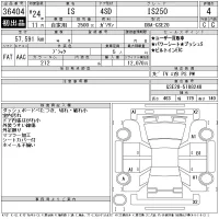 Lexus IS лот № 36404 оценка 4  с аукциона в Японии 11