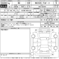 Lexus NX лот № 36406 оценка 5  с аукциона в Японии 11