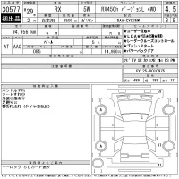Lexus RX лот № 30577 оценка 4.5  с аукциона в Японии 11